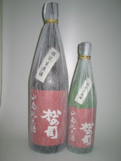 画像1: 　松の司　山廃純米　限定生原酒