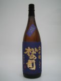 松の司　純米大吟釀　斗瓶