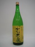 志太泉　純米酒　山田錦60％