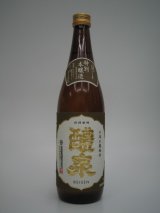 画像: 醴泉　特別本醸造