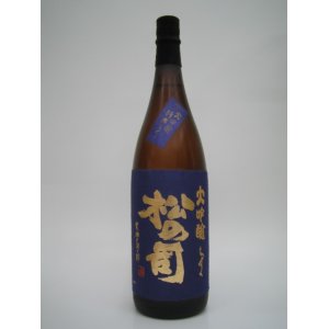 画像: 松の司　純米大吟釀　斗瓶