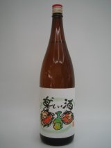 画像: 天寿　純米　楽しい酒