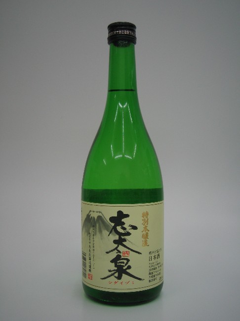 画像1: 志太泉　特別本醸造