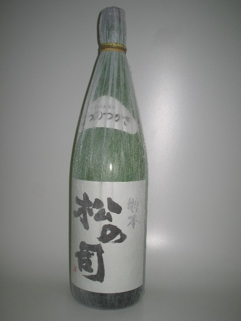 画像1: 松の司　特別本醸造　19by
